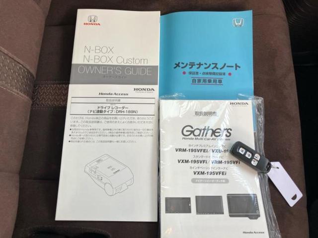Ｎ－ＢＯＸ Ｇ・Ｌホンダセンシングカッパーブラウンスタイル　新品タイヤ／保証書／純正　８インチ　ＳＤナビ／ホンダセンシング／両側電動スライドドア／車線逸脱防止支援システム／ドライブレコーダー　純正／ヘッドランプ　ＬＥＤ／Ｂｌｕｅｔｏｏｔｈ接続／ＥＴＣ　ドラレコ（36枚目）