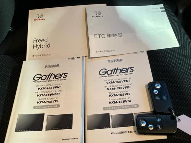 フリードハイブリッド ハイブリッドジャストセレクション　純正　ＳＤナビ／両側電動スライドドア／ヘッドランプ　ＨＩＤ／Ｂｌｕｅｔｏｏｔｈ接続／ＥＴＣ／ＥＢＤ付ＡＢＳ／横滑り防止装置／アイドリングストップ／クルーズコントロール／バックモニター／ワンセグＴＶ（37枚目）