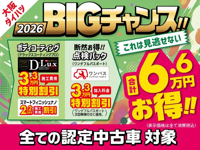 ムーヴキャンバス Ｘリミテッドメイクアップ　ＳＡＩＩ　大画面ナビ　全方位カメラ　８インチナビ　パノラマカメラ　ＥＴＣ　両側電動スライドドア　走行距離約１．６万ｋｍ　車検整備渡し　１年間走行距離無制限保証　オートエアコン　キーフリーシステム　プッシュボタンスタート　オートライト（2枚目）