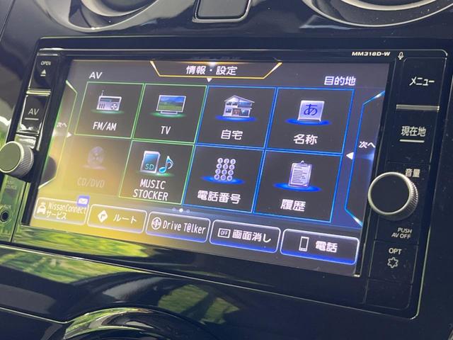 ｅ－パワー　Ｘ　禁煙車　インテリジェントエマージェンシーブレーキ　純正ナビ　全周囲カメラ　ＥＴＣ　ドラレコ　Ｂｌｕｅｔｏｏｔｈ　オートライト　純正オプション１５インチアルミ　クリアランスソナー　盗難防止システム(24枚目)