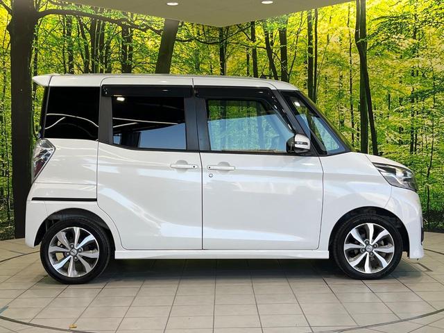 デイズルークス ハイウェイスター ターボ 両側電動ドア 純正SDナビ 全周囲カメラ 衝突被害軽減システム 禁煙車 ドラレコ スマートキー HIDヘッド ETC オートエアコン 純正15インチアルミ Bluetooth CD DVD再生(29枚目)