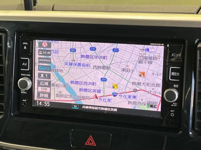 デイズルークス ハイウェイスター ターボ 両側電動ドア 純正SDナビ 全周囲カメラ 衝突被害軽減システム 禁煙車 ドラレコ スマートキー HIDヘッド ETC オートエアコン 純正15インチアルミ Bluetooth CD DVD再生(35枚目)