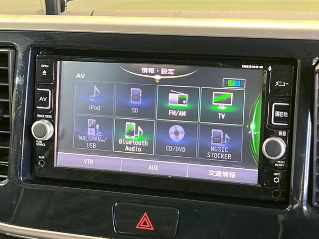 デイズルークス ハイウェイスター ターボ 両側電動ドア 純正SDナビ 全周囲カメラ 衝突被害軽減システム 禁煙車 ドラレコ スマートキー HIDヘッド ETC オートエアコン 純正15インチアルミ Bluetooth CD DVD再生(36枚目)