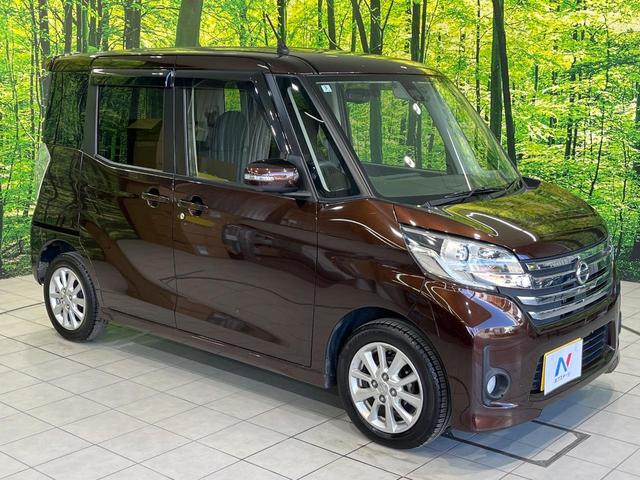 デイズルークス ハイウェイスター X 純正SDナビ 電動スライドドア 全周囲カメラ 衝突被害軽減システム ETC フルセグTV HIDヘッドライト アイドリングストップ 電動格納ミラー CD再生 Bluetooth接続(16枚目)