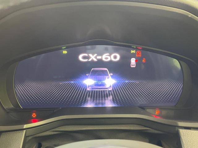 ＣＸ－６０ ＸＤ　Ｌパッケージ　純正１２．３インチナビ　全周囲カメラ　衝突軽減　レーダークルーズ　禁煙車　電動リアゲート　レザーシート　コーナーセンサー　スマートキー　ＬＥＤヘッド　車線逸脱警報　オートライト（27枚目）