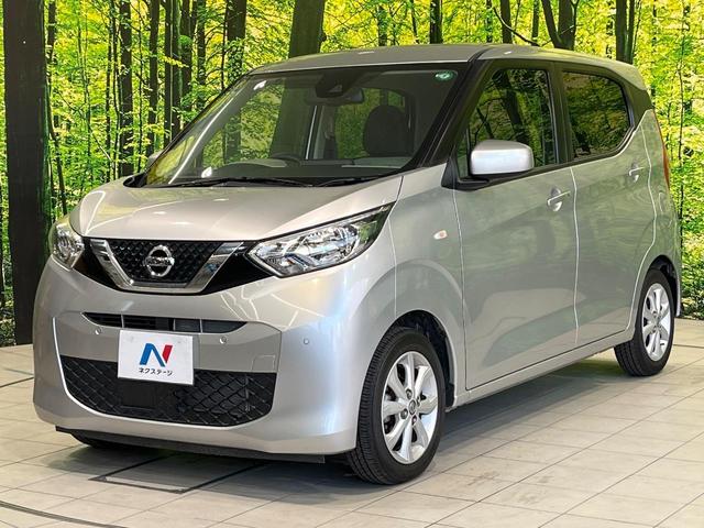 デイズ X SDナビ バックカメラ 衝突被害軽減システム 禁煙車 コーナーセンサー スマートキー ETC オートライト オートエアコン 純正14インチアルミ Bluetooth CD DVD再生(58枚目)