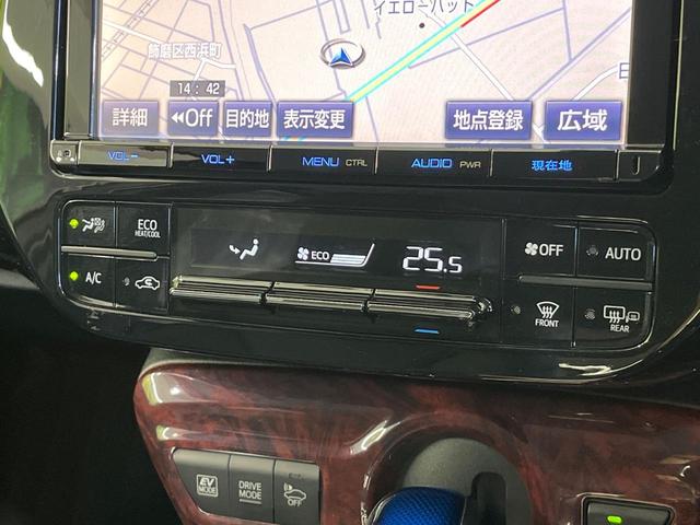 プリウス Aツーリングセレクション 純正9型ナビ バックカメラ トヨタセーフティセンス レーダークルーズ シートヒーター 禁煙車 コーナーセンサー スマートキー LEDヘッド ETC オートハイビーム オートライト オートエアコン(31枚目)