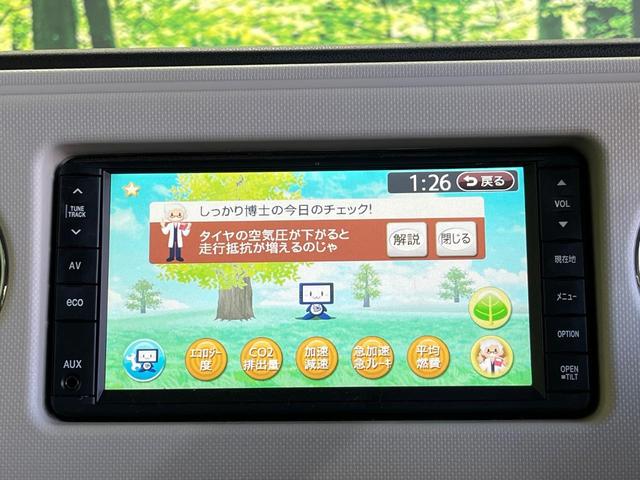 ミラココア ココアプラスG 純正SDナビ バックカメラ 禁煙車 スマートキー オートエアコン CD 電動格納ミラー(26枚目)