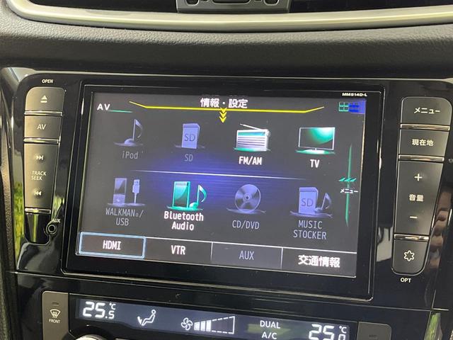 エクストレイル 20X ハイブリッド エマージェンシーブレーキP 純正8型SDナビ バックカメラ 衝突被害軽減 禁煙車 電動リアゲート ドラレコ コーナーセンサー デジタルミラー スマートキー 4WD LEDヘッド ビルトインETC オートライト オートエアコン(25枚目)