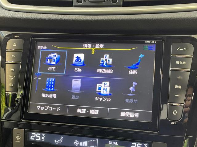 エクストレイル 20X ハイブリッド エマージェンシーブレーキP 純正8型SDナビ バックカメラ 衝突被害軽減 禁煙車 電動リアゲート ドラレコ コーナーセンサー デジタルミラー スマートキー 4WD LEDヘッド ビルトインETC オートライト オートエアコン(26枚目)