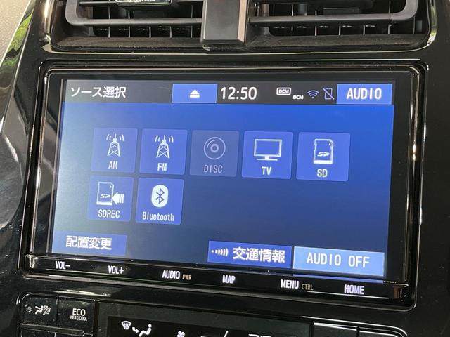 プリウスPHV A 純正9型ナビ 全周囲カメラ 衝突被害軽減システム レーダークルーズ 禁煙車 パワーシート ドラレコ コーナーセンサー スマートキー LEDヘッド ビルトインETC オートハイビーム 車線逸脱警報(27枚目)