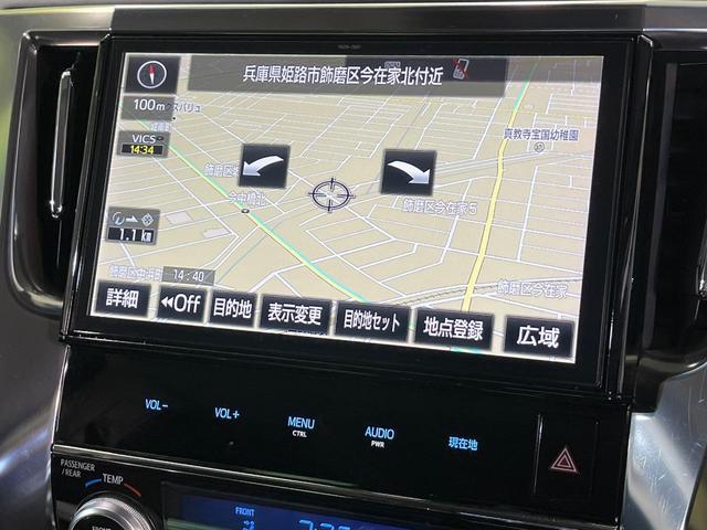 アルファード ２．５Ｓ　純正１０インチナビ　後席モニター　セーフティセンス　バックカメラ　レーダークルーズコントロール　ＬＥＤヘッドライト　両側電動スライドドア　オートマチックハイビーム　ドラレコ　ＥＴＣ　Ｗエアコン（39枚目）