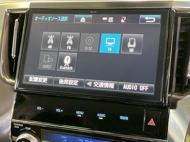 アルファード ２．５Ｓ　純正１０インチナビ　後席モニター　セーフティセンス　バックカメラ　レーダークルーズコントロール　ＬＥＤヘッドライト　両側電動スライドドア　オートマチックハイビーム　ドラレコ　ＥＴＣ　Ｗエアコン（40枚目）