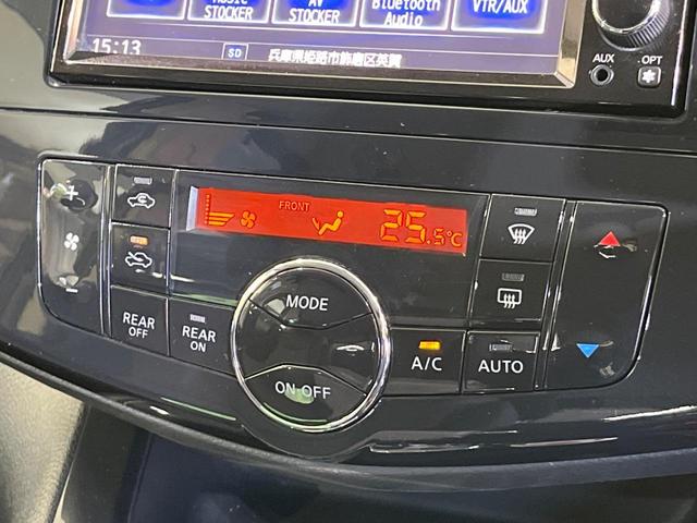 セレナ ハイウェイスター S-ハイブリッド エアロモード 両側電動ドア 後席モニター 純正ナビ 禁煙車 ドラレコ スマートキー ビルトインETC クルコン 純正16インチアルミ オートライト オートエアコン リアエアコン Bluetooth(27枚目)