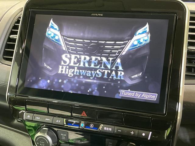 セレナ ハイウェイスターＶ　アルパイン１１インチナビ　プロパイロット　１０．１インチ後席モニター　衝突軽減システム　ブラインドスポットモニター　クリアランスソナー　両側パワースライドドア　シートヒーター　ハンドルヒーター（3枚目）