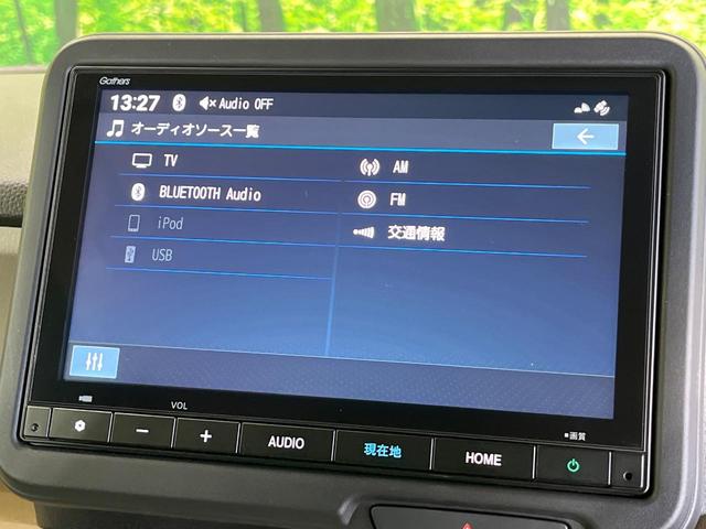 Ｎ－ＢＯＸ ベースグレード　電動スライドドア　純正８型ナビ　バックカメラ　衝突被害軽減システム　禁煙車　コーナーセンサー　スマートキー　ＬＥＤヘッド　ＥＴＣ　オートライト　オートエアコン　Ｂｌｕｅｔｏｏｔｈ　フルセグ（27枚目）