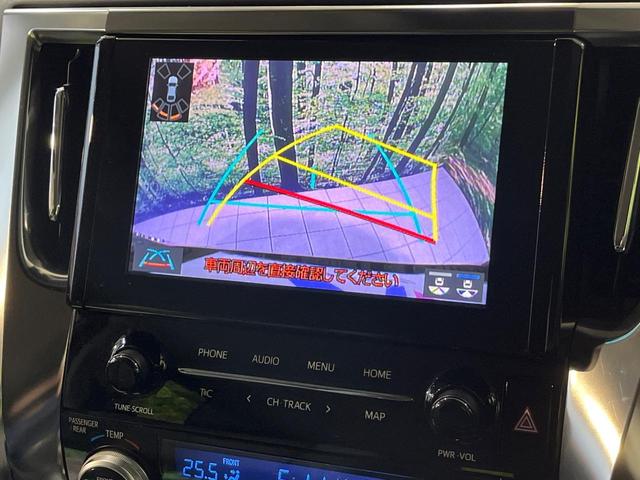 アルファード ２．５Ｓ　Ｃパッケージ　純正９型ディスプレイオーディオ　両側電動ドア　デジタルミラー　ＢＳＭ　バックカメラ　レーダークルーズ　禁煙車　電動リアゲート　シートエアコン　パワーシート　コーナーセンサー（5枚目）