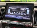 デリカD:5 P BIG-X11インチナビ 10.1フリップダウンモニター 4WD ターボ ディーゼル 両側電動ドア 全周囲カメラ 100V電源 衝突軽減システム レーダークルーズ 禁煙車 電動リアゲート パワーシート 中古車画像_4