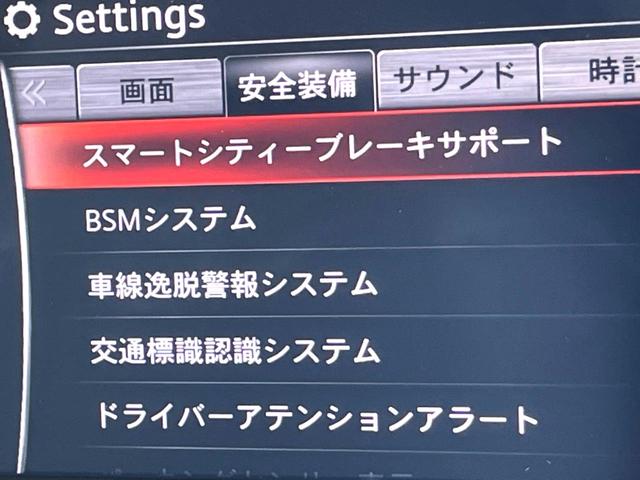 ロードスター Sレザーパッケージ ホワイトセレクション MT BOSE マツダコネクト バックカメラ 白革 セーフティパッケージ ブラインドスポット シートヒーター LEDヘッド スマートシティーブレーキサポート 純正16インチアルミ 革巻きステアリング(50枚目)