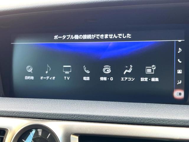 ＧＳ ＧＳ３５０　Ｆスポーツ　後期　三眼ＬＥＤヘッド　黒革　ブラインドスポット　クリアランスソナー　純正１２．３インチナビ　バックカメラ　レーダークルーズ　パワーシート　シートヒーター　シートベンチレーション　　純正１９インチＡＷ（40枚目）