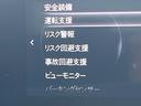 20S Lパッケージ BOSE 純正フルエアロ 純正OP18インチBBS製AW 360度セーフティパッケージ 黒革 パワーシート シートヒーター スマートシティーブレーキサポート クルージングトラフィックサポート 禁煙車(66枚目)