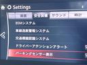 Sレザーパッケージ ホワイトセレクション MT BOSE マツダコネクト バックカメラ 白革 セーフティパッケージ ブラインドスポット シートヒーター LEDヘッド スマートシティーブレーキサポート 純正16インチアルミ 革巻きステアリング(51枚目)