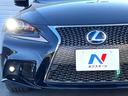 IS300h Fスポーツ ムーンルーフ クリアランスソナー 純正ナビ バックカメラ ハーフレザー パワーシート シートヒーター クルーズコントロール LEDヘッド 純正18インチAW 革巻きステアリング パドルシフト 禁煙車(23枚目)