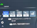 ＲＳアドバンス　レザーシートパッケージ　セーフティセンス　純正ナビ　バックカメラ　三眼ＬＥＤヘッド　純正１８インチＡＷ　黒革　シートベンチレーション　メモリー付きパワーシート　カラーヘッドアップディスプレイ　禁煙車（52枚目）