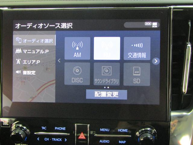 アルファード ２．５Ｓ　Ｃパッケージ　サンルーフ　ＪＢＬ　１０インチナビ　フルセグ　Ａモニター　Ｐアシスト　モデエアロ＆マフラー　ドラレコ　ＥＴＣ２．０　シグネチャーイルミ　両側電動ドア　レザーシート　Ｐシート　エアシート　フリップＤ（14枚目）
