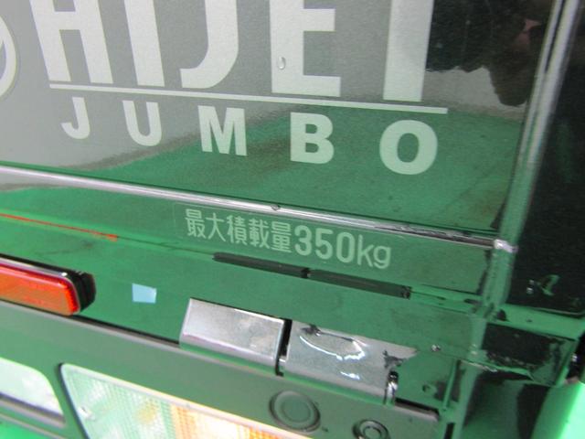 ハイゼットトラック ジャンボエクストラ　届出済未使用車　ＳＡＩＩＩ　ＳＤナビ　フルセグ　Ｂｌｕｅｔｏｏｔｈ　ネット動画　ソナー　電格ミラー　スマートキー　Ｐスタート　オートライト　ＬＥＤヘッド　フォグ　Ｗエアバック　ＡＢＳ（39枚目）