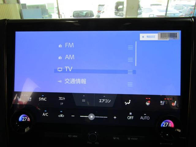 アルファード Ｚ　登録済未使用車　ＴＳＳ　ムーンルーフ　純正ナビ　フルセグ　ソナー　フリップＤ　Ａモニター　Ｄインナーミラー　ＥＴＣ２．０　ＨＵＤ　ＬＥＤヘッド　フォグ　レザーシート　Ｐシート　エアシート　両側電動ドア（14枚目）