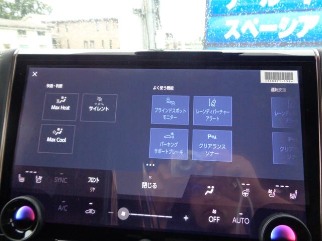 アルファード Ｚ　登録済未使用車／モデリスタエアロ／左右独立ムーンルーフ／デジタルインナーミラー／スペアタイヤ／パワーサイドサンシェード／パワーバックドア／全方位／ＥＴＣ２．０／１４インチディスプレイオーディオＰｌｕｓ（66枚目）