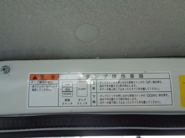 ハイゼットトラック 多目的ダンプ　１年走行距離無制限保証付／電動・プロテクタータイプ／パートタイム４ＷＤ／荷台架装／ＣＤ／ＡＭ・ＦＭラジオ／ＡＵＸ差込口／スペアタイヤ／フロントフォグライト／シートカバー／荷台安全棒／キーレス（18枚目）