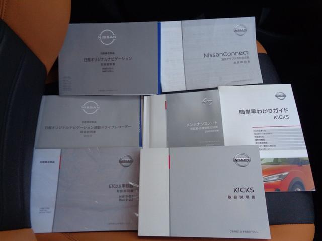 キックス Ｘ　ツートーンインテリアエディション　１年走行距離無制限保証付／アラウンドビューモニター／プロパイロット／ＥＴＣ／純正ナビ／ＴＶ／ナビ連動前後ドライブレコーダー／ハンドルヒーター／前席シートヒーター／１７ＡＷ／インテリジェントルームミラー（36枚目）