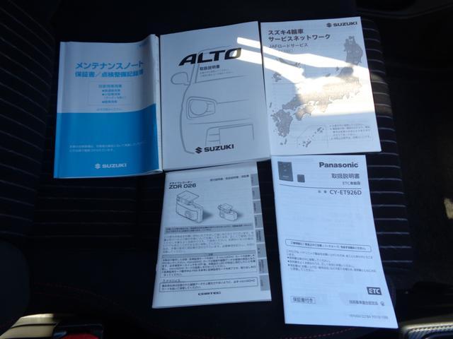 取説・メンテナンスノート