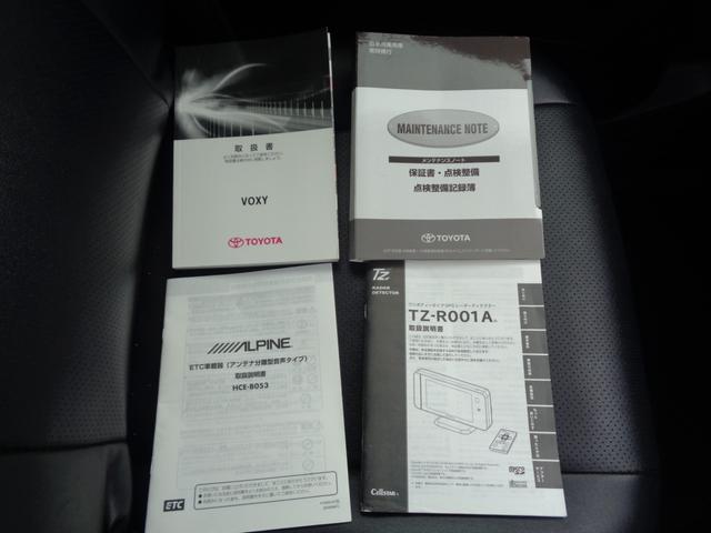 ヴォクシー ZS 煌II 1年走行距離無制限保証付/両側パワースライドドア/ナビ/TV/バックモニター/ETC/アイドリングストップ/プッシュスタート/オートハイビーム/純正16AW/オートライト/フロントフォグライト(32枚目)