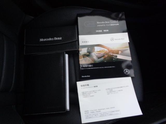 Ｃクラス Ｃ２００アバンギャルド　ＡＭＧライン　ナビ／ＴＶ／Ｂｌｕｅｔｏｏｔｈ／ＦＭ・ＡＭラジオ／バックモニター／純正ドライブレコーダー前方／ＥＴＣ／純正１８ＡＷ／ヘッドアップディスプレイ／リヤフォグライト／オートライト／クルーズコントロール（35枚目）