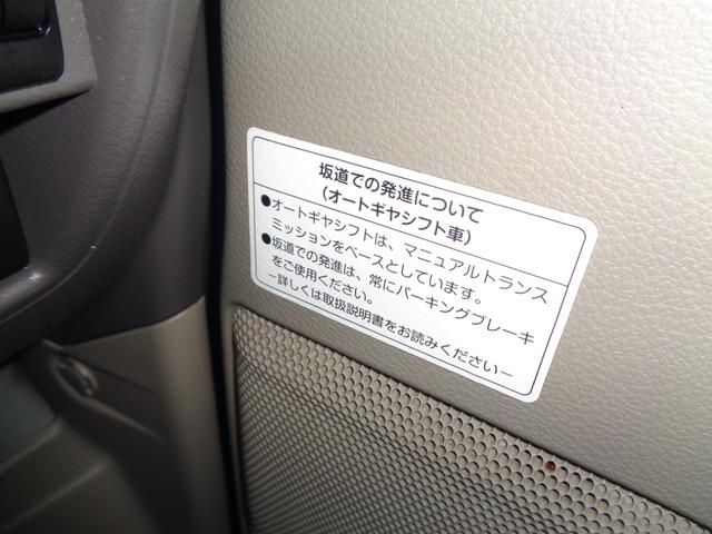 エブリイ PC 1年走行距離無制限保証付/パートタイム4WD/オートギヤシフト車/インパネ5AGS/ナビ/TV/ETC/オーバーヘッドシェルフ/スペアタイヤ/外品12AW/ヘッドライトレベライザー/キーレス(22枚目)