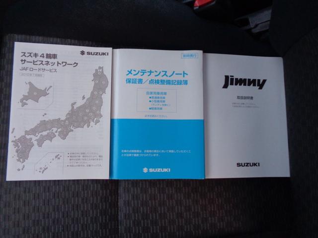 ジムニー ＸＧ　１年走行距離無制限保証付／パートタイム４ＷＤ／ＦＭラジオ／ＡＭラジオ／ＣＤ／フェンダーミラー／背面タイヤ／キーレス／前席パワーウィンドウスイッチ／フロア４速オートマ／エアコン／運転席・助手席エアバック（21枚目）