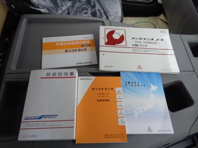 スーパーグレート ベースグレード　コボレーン付き／極東開発工業／７速ＭＴ／ＥＴＣ２．０／前方ドライブレコーダー／ラジオ／ＵＳＢポート／後方モニター／ステアリングスイッチ／プッシュスタート／アイドリングストップ／オートクルーズ（20枚目）