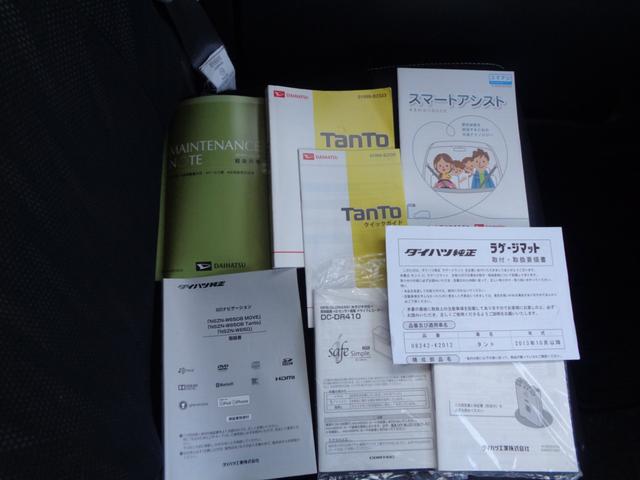 タント カスタムＸ　トップエディションＳＡ　１年走行距離無制限保証付／スマートアシスト／ナビ／ＴＶ／Ｂｌｕｅｔｏｏｔｈ／バックモニター／前方ドライブレコーダー／ＥＴＣ／純正１４ＡＷ／フロントフォグ／オートライト／プッシュスタート／片側パワスラ（35枚目）