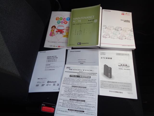 ムーヴキャンバス ＧブラックインテリアＶＳ　ＳＡＩＩＩ　１年走行距離無制限保証付／両側パワースライドドア／ナビ／ＴＶ／全方位カメラ／ナビ連動前方ドライブレコーダー／ＥＴＣ／オートライト／オートハイビーム／フロントフォグライト／運転席シートヒーター（33枚目）