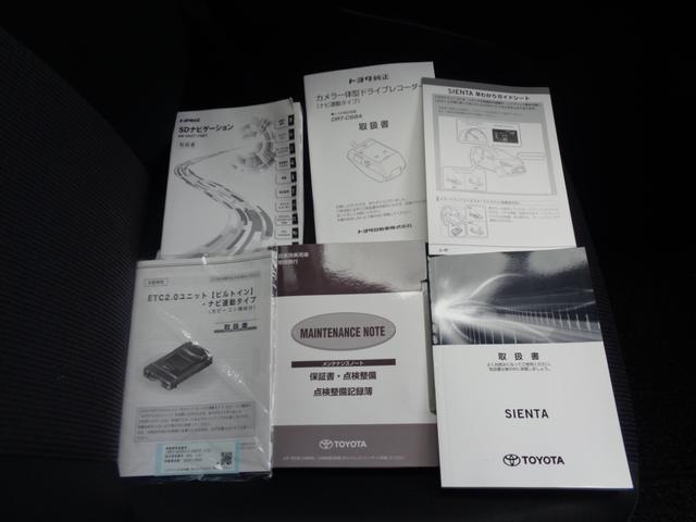 シエンタ ハイブリッド　ファンベースＧ　１年走行距離無制限保証付／ナビ／ＴＶ／全方位カメラ／前方ドライブレコーダ／前席シートヒーター／ハンドルヒーター／オートライト／フロントフォグライト／オートハイビーム／両側パワースライドドア／ＡＣ１００（30枚目）