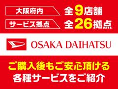 大阪ダイハツ　Ｕ−ＣＡＲ吹田です　最新の車種から安心の低価格車までディーラーならではのネットワークで貴方の１台をお探しいたします。是非お立ち寄り下さい 5