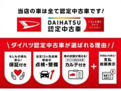 大阪ダイハツ　Ｕ−ＣＡＲ吹田です　最新の車種から安心の低価格車までディーラーならではのネットワークで貴方の１台をお探しいたします。是非お立ち寄り下さい 2