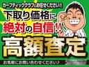 下取りのお車高価買取致します！！！諸費用含めた総支払額（追い金）で勝負させて頂きますのでよろしくお願いいたします！