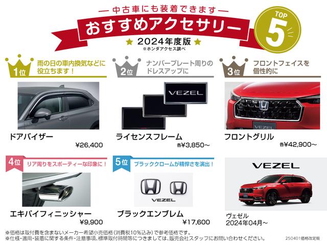 ヴェゼル e:HEVX・HuNTパッケージ ギャザズナビ Bluetooth CD・DVD再生 フルセグTV バックカメラ LEDヘッドライト 純正アルミホイール 弊社デモカー 本革巻きステアリング ホンダセンシング スマートキー(2枚目)