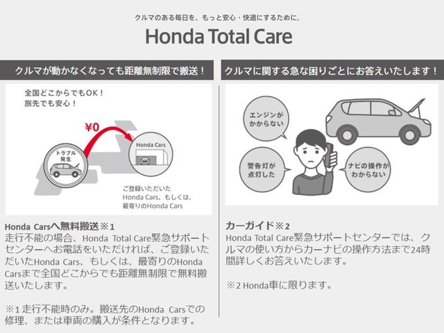 ｅ：ＨＥＶＲＳ　ＨｏｎｄａＣＯＮＮＥＣＴｆｏｒＧａｔｈｅｒｓ・純正ナビ・バックカメラ・ＥＴＣ・ドラレコ付(24枚目)