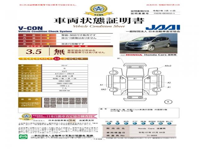 フリード Ｇ　純正ナビ・バックカメラ・ＥＴＣ付　パワーウインド　ＥＣＯＮモード　片側電動両側スライドドア　ＶＳＡ　ＡＣ　禁煙　キーフリ　Ｒカメラ　フルセグ　ダブルエアバック　スマ－トキ－　３列シート　ＡＢＳ（2枚目）