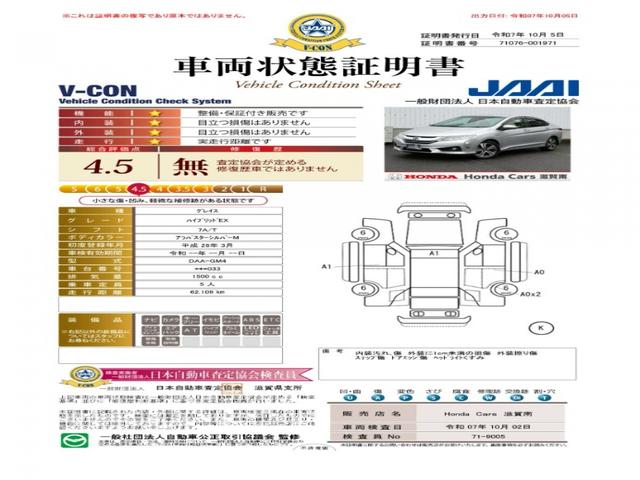 グレイス ハイブリッドＥＸ　純正ナビ・バックカメラ・ＥＴＣ付　スマートキ－　運転席エアバッグ　Ａストップ　地上デジタル　エアコン　ＬＥＤヘッドランプ　クルーズＣ　ＤＶＤ再生可能　Ｒカメ　キーレスエントリー　パワーウィンドウ（2枚目）